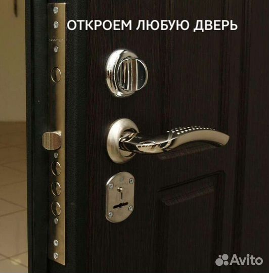 Вскрытие замков,Установка замков,Вскрытие авто