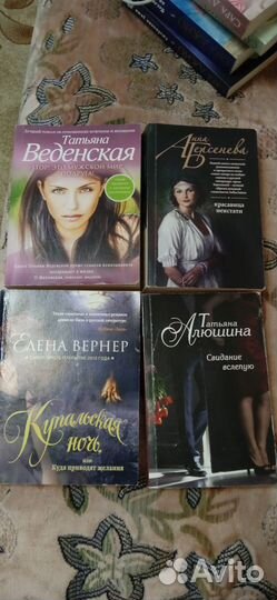 Книги пакетом Донцова, Вернер, Берсенева и др