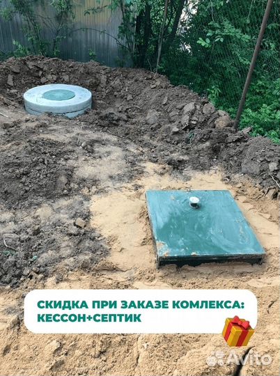 Септик Топас с доставкой