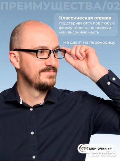 Оптика. Очки. Очки для зрения мужские