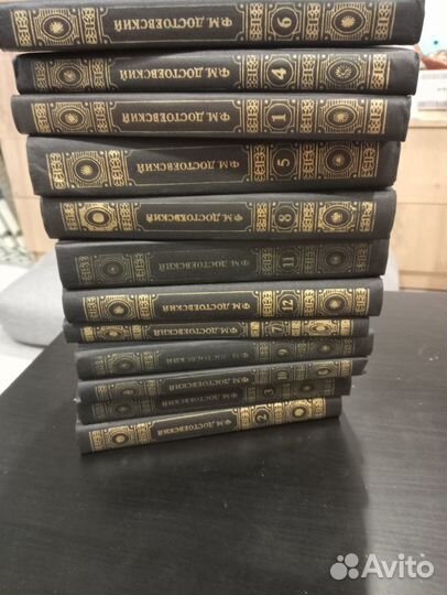 Ф.М.Достоевский собрание сочинений бронь