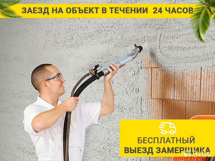 Штукатурка стен