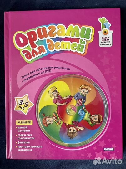 Детские книги развивающие