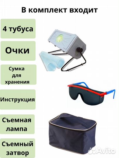 Солнышко облучатель ультрафиолетовый кварцевый