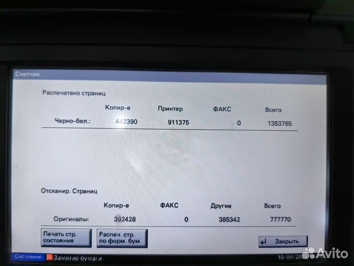 Мфу Taskalfa Kyocera 4500I А3