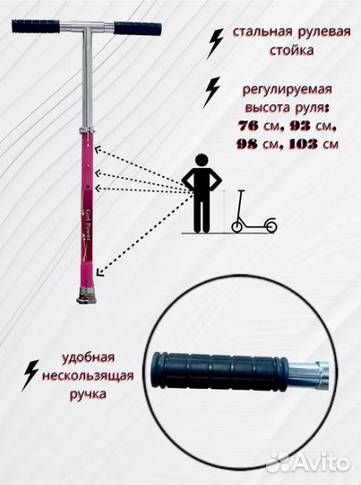 Самокат двухколесный для девочки новый