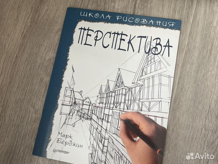 Школа рисования перспектива