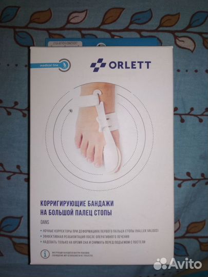 Бандаж ночной корректирующий на большой палец стоп