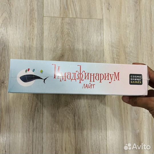 Имаджинариум