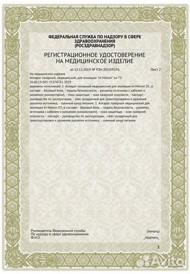 Эпиляция лазерная все тело