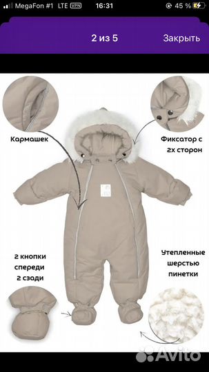 Комбинезон трансформер malek baby 80