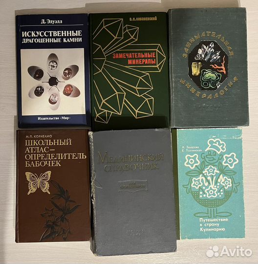 Учебники, энциклопедии, словари