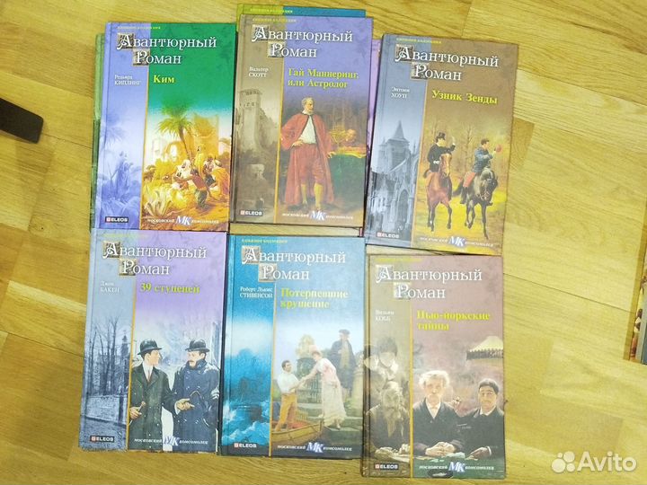 Авантюрный роман коллекция произведений