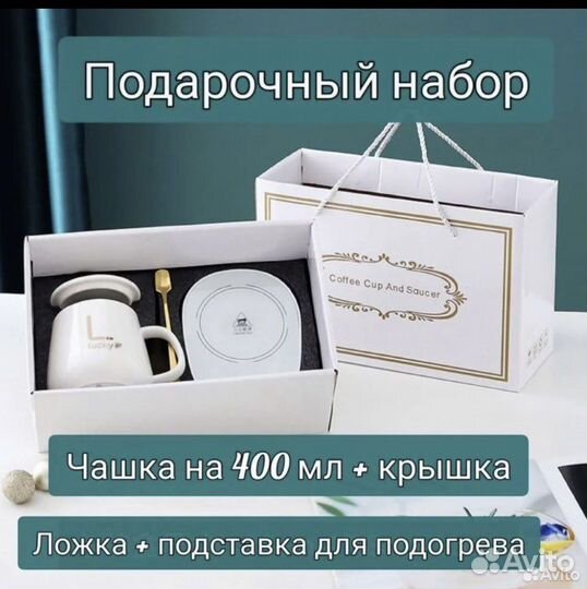 Кружка с подогревом опт