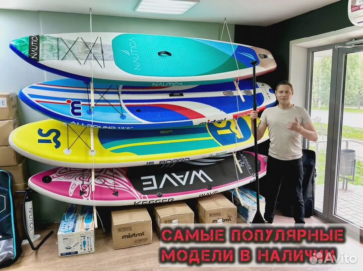 Сапборды оптом и розница