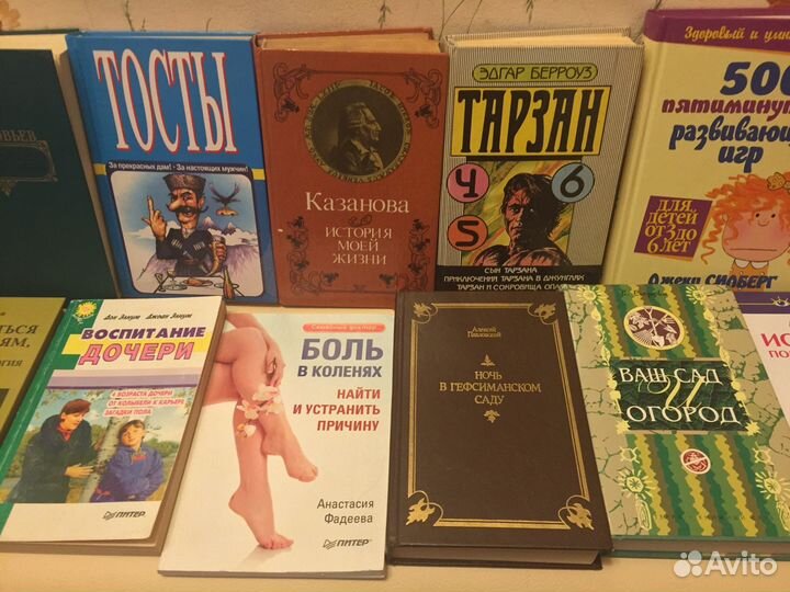 Книги из домашней библиотеки