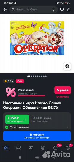 Игра Операция