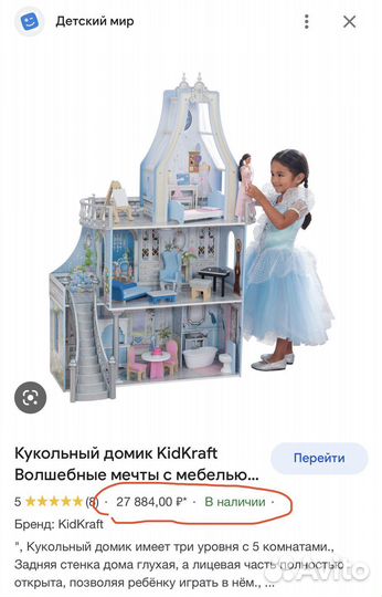 Кукольный дом Kidkraft с мебелью, свет, звук