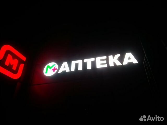 Вывески. Световые короба. Наружная реклама