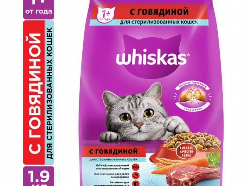 Корм для кошек whiskas 1,9