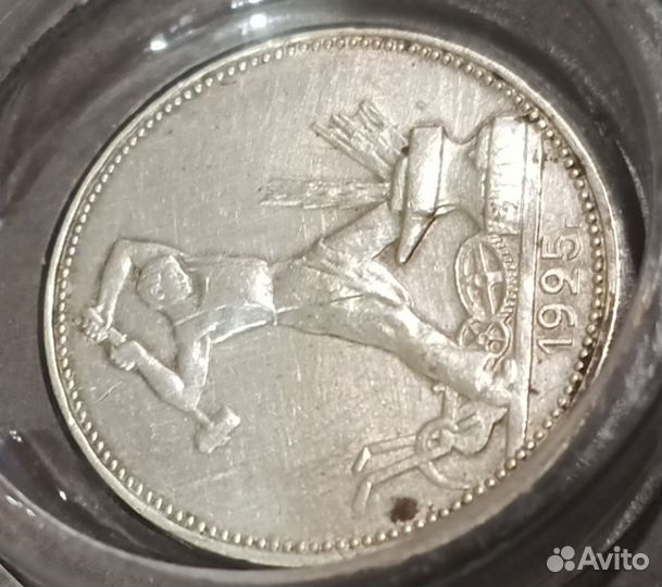 Монета 50 коп.Серебром 1925 год