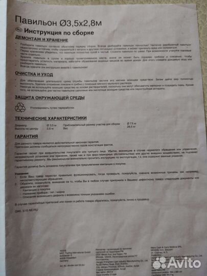 Беседка павильон