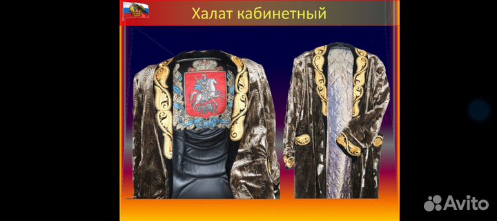 Халат для кабинета