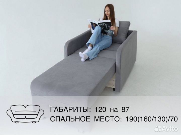 Кресло в гостинную