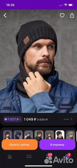 Мужская зимняя шапка