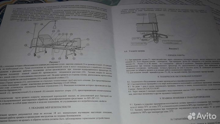 Медицинская функциональная кровать