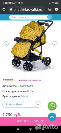 Прогулочная коляска бу