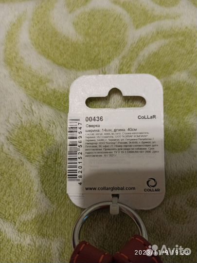 Поводок (сворка) для собак