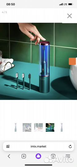 Электрическая зубная щетка со стерилизатором