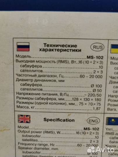 Колонки для компьютера Sven MS-102