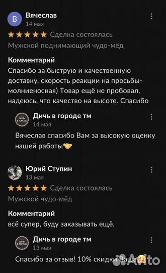 Уникальный золотой чудо-мёд для улучшения потенции