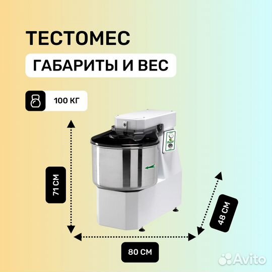 Тестомес Fimar 38/SN 2V