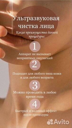 Косметологические услуги