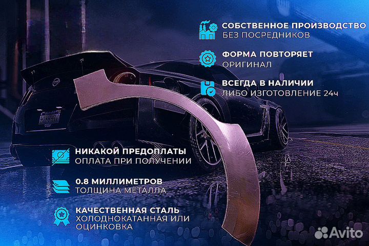 Ремонтные пороги и арки на Chevrolet