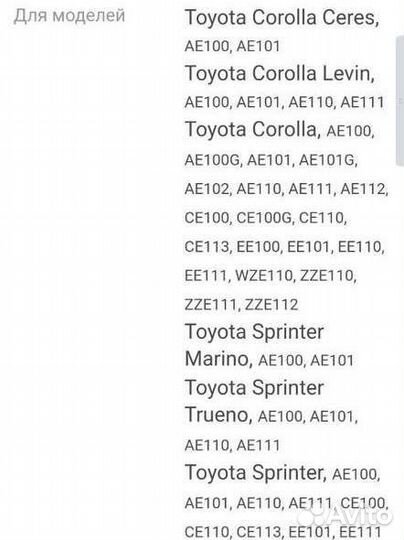 Сайлентблок тойота