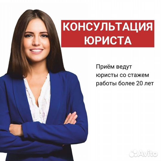 Услуги юриста в сфере недвижимости