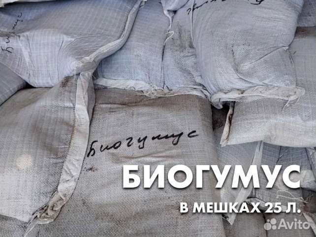 Биогумус в мешках 25 литров
