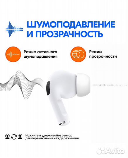 Беспроводные наушники Apple AirPods Pro 2