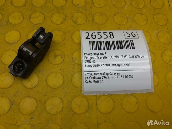 Рокер Peugeot Traveller combi L3 H1 дизель DW10FD