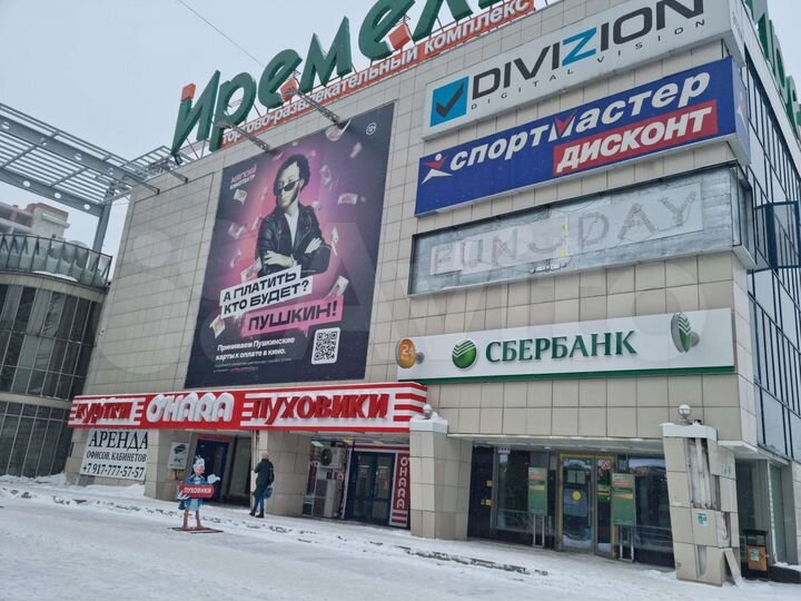 Офис, 122.6 м²