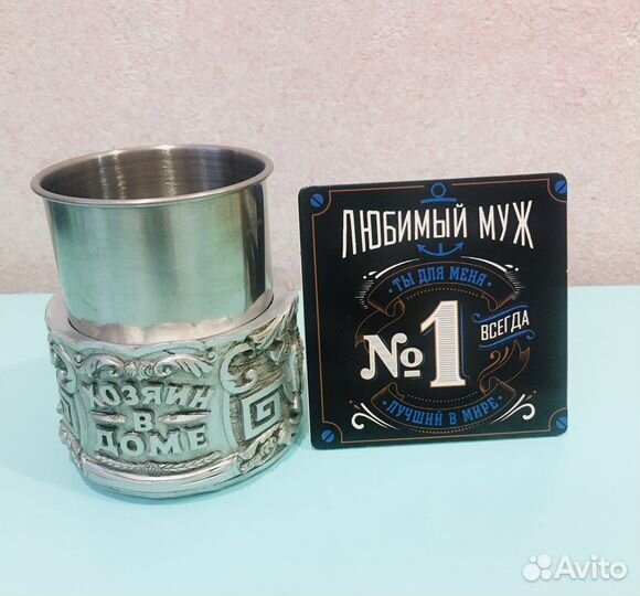 Подарок любимому мужу