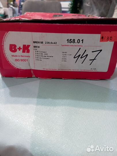 Колодки на BMW E36 Новые