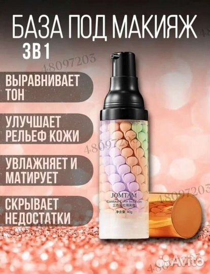 Косметика пакетом