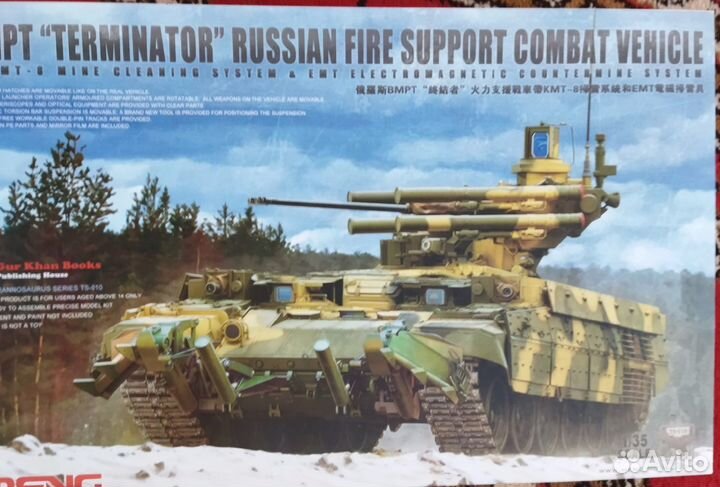 Сборные модели Meng, Tamiya, RFM (Rye Field Models