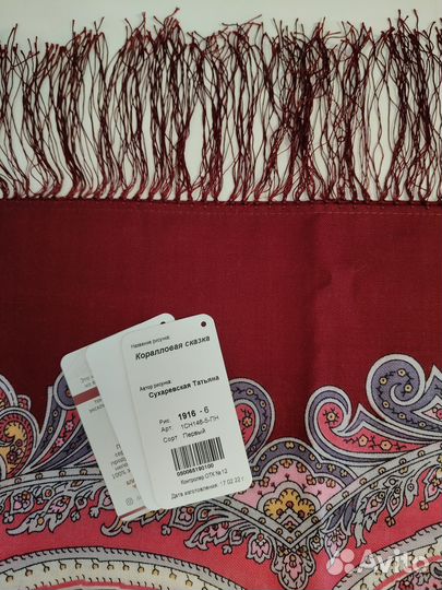 Платок павловопосадский Коралловая сказка 6