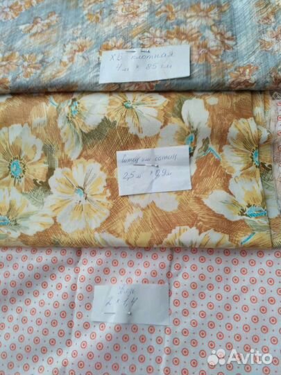 Ткани СССР Сатин, бязь, ситец, шир.до 150